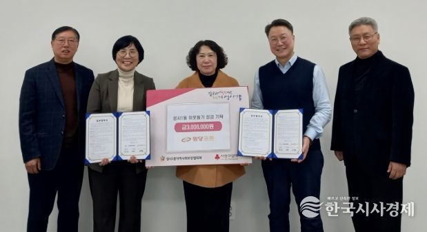 고양시 성사1동, 원당교회와 취약계층 아동·청소년 위한 ‘희망 나눔’ 업무협약 체결