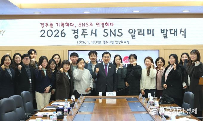 19일 시청 내 영상회의실에서 열린 ‘2026년 경주시 SNS 알리미 발대식’에서 시민홍보단이 주낙영 경주시장과 기념촬영을 하고 있다.