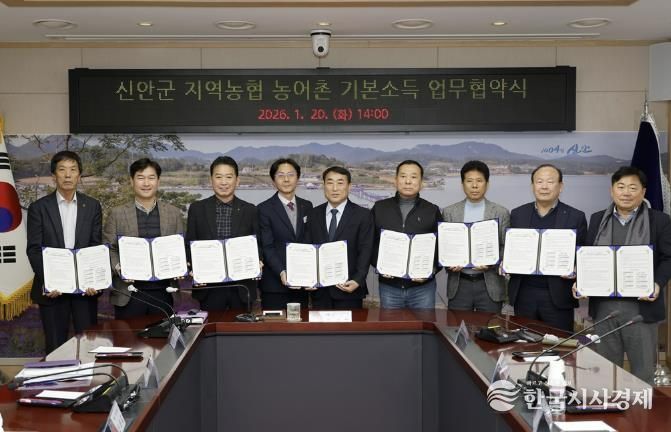 20일, 신안군 지역농협 농어촌 기본소득 업무협약식을 체결했다. (왼쪽부터) 남신안농협 장래훈 조합장, 임자농협 진완산 조합장, 도초농협 김경철 조합장, 농협 목포신안지부 방현용 지부장, 신안군수 권한대행 김대인 부군수, 북신안농협 양영모 조합장, 신안농협 조영범 조합장, 비금농협 최승영 조합장, 압해농협 김완규 조합장