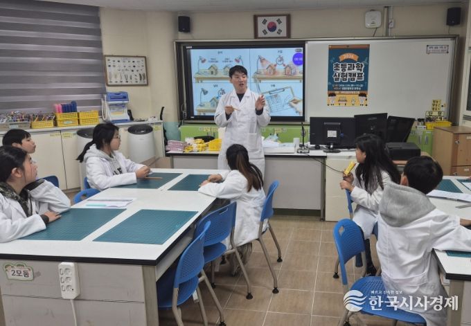 2026 초등과학 실험캠프