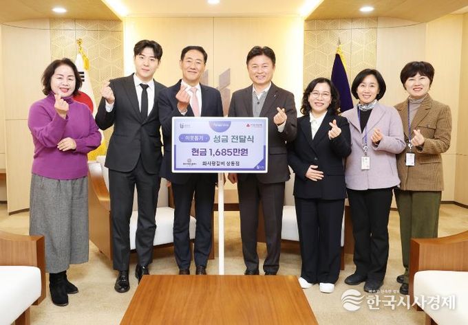 화사랑갈비 이웃돕기 성금 전달식 기념사진