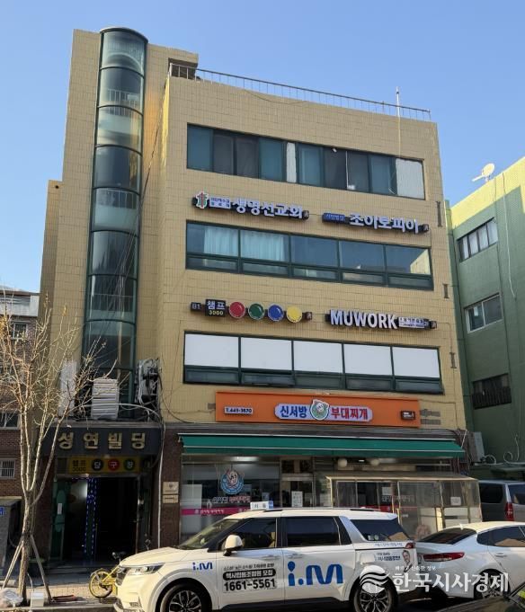 오금로46길 16 후