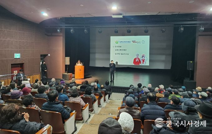 김해시니어클럽, 1,280명 어르신과 함께 2026년 노인공익활동사업 힘찬 출발