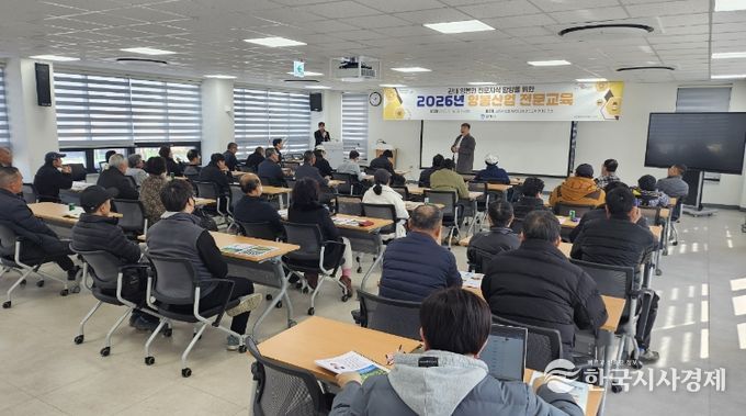 김해시, 2026년 양봉산업 전문교육 실시
