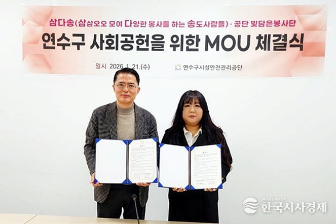 장해윤 이사장 직무대행 / 장은주 삼다송 회장