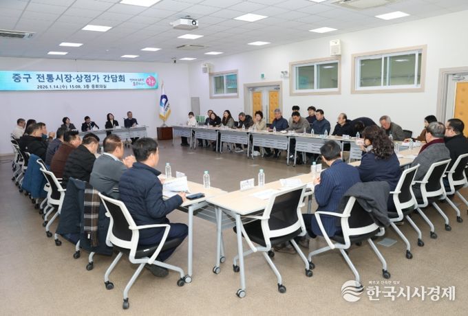 부산 중구청, 전통시장·상점가 상인회 간담회