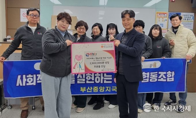 Ebts 협동조합, 부산 중구노인복지관 분관에 후원품 전달