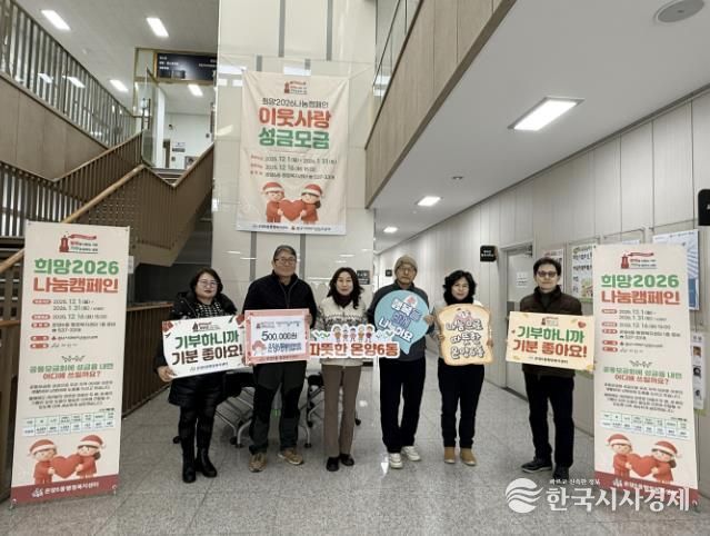 온양6동 통장협의회 성금 기탁 기념 촬영