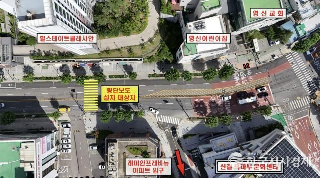 신길 책마루 문화센터 횡단보도 설치 위치 사진