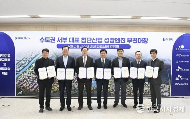 지난해 12월, 부천시가 오정구청에서 대한항공, SK이노베이션, SK하이닉스, DN솔루션즈 등 4개 기업과 부천대장 도시첨단산업단지 입주계약을 체결했다.