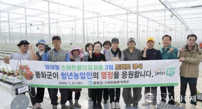 봉화군, 임대형 스마트팜 단지 토마토 정식 완료하며 본격운영