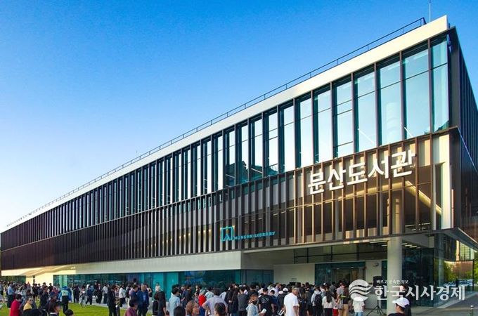 파주 문산도서관