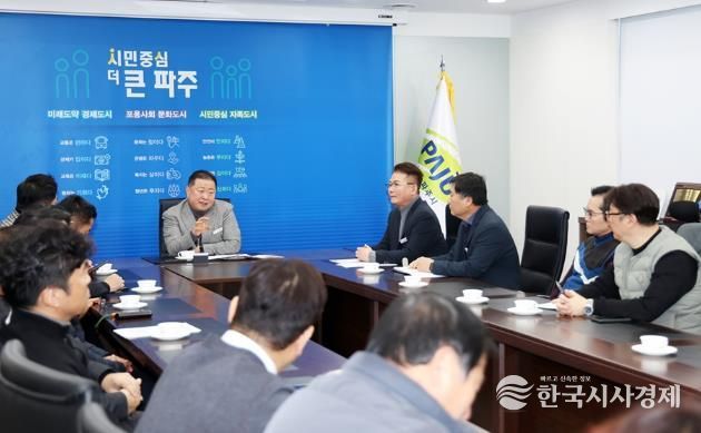 파주시, 공인중개사협회 파주시지회와 간담회 개최