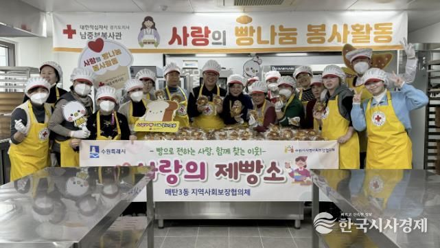 수원시 영통구 매탄3동 지역사회보장협의체, '사랑의 제빵소' 실시