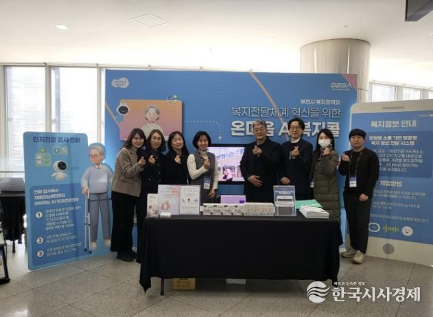 온마음 AI복지콜 컨소시엄(부천시, 세종네트웍스, 에이블테라퓨틱스)과 함께 단체 사진을 찍고 있다.