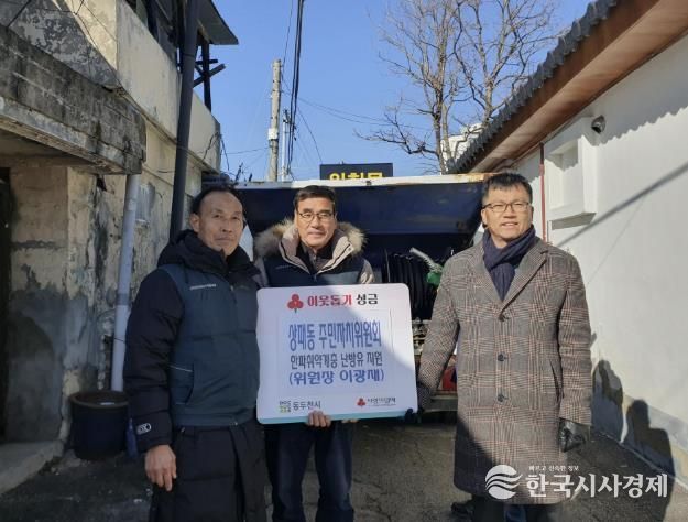 동두천시 상패동 주민자치위원회, 한파 취약가구 난방 지원 성금 100만 원 기탁