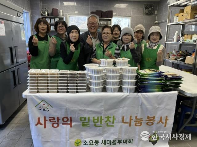 동두천시 소요동 새마을부녀회, 취약계층에 사랑 담은 밑반찬 전달