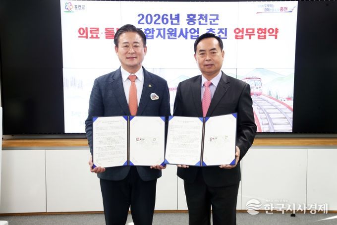 통합돌봄 협약식