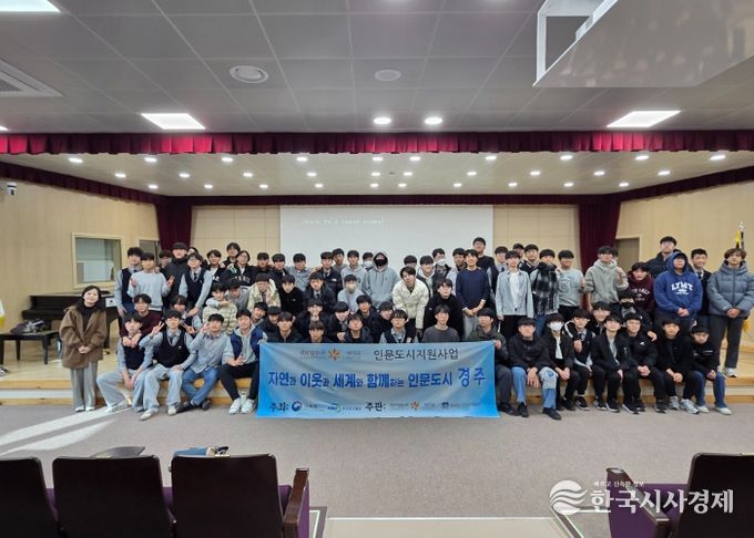 경주교육지원청-동국대 WISE캠퍼스, 찾아가는 인문강좌로 학생 인문학적 소양 키워