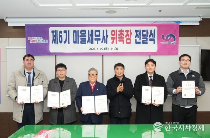 왼쪽부터 조현진 세무사, 장종호 세무사, 이영근 세무사, 오은택 남구청장, 최호영 세무사, 이승재 세무사