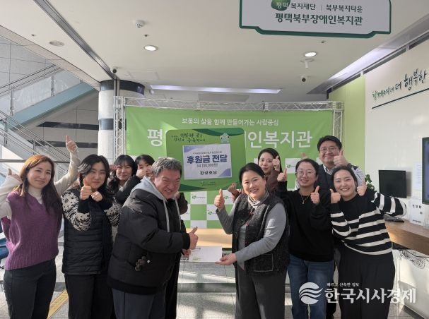 개인후원자 한성호님, 평택북부장애인복지관에 후원금(10만원) 기부