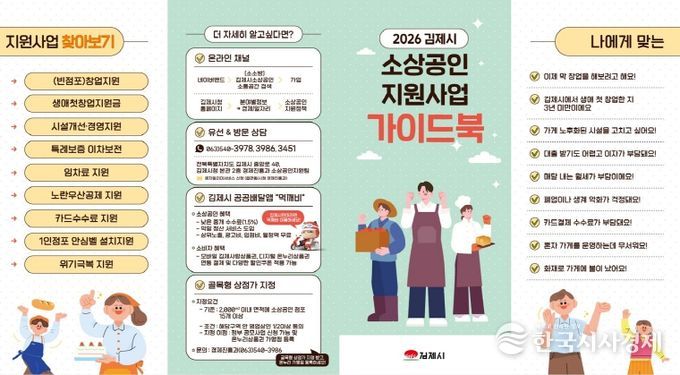 2026 소상공인지원정책 안내 리플릿(앞면)