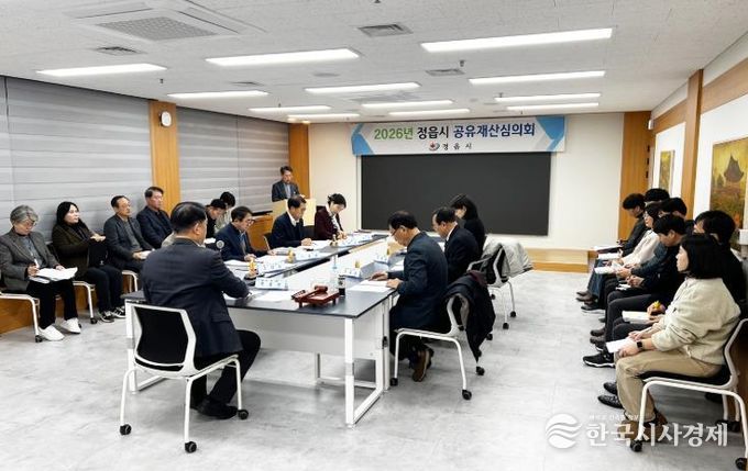 정읍시, 2026년 첫 공유재산심의회 개최...“투명하고 효율적인 관리”
