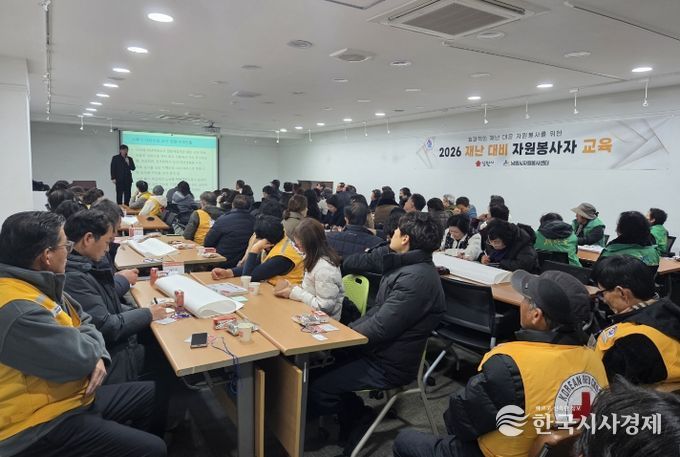 ‘2026 재난 대비 자원봉사자 교육’ 실시