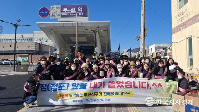 내 집(점포) 앞 내가 쓸기 홍보단, 캠페인 실시