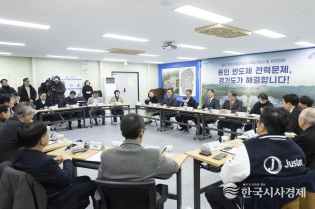 용인 반도체클러스터 기업 간담회 및 현장방문