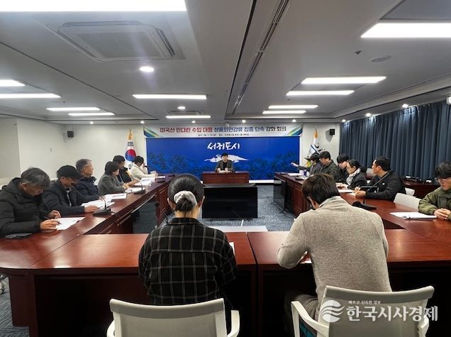 만감류 미숙과 출하 선제 차단…집중 단속 강화 회의 개최