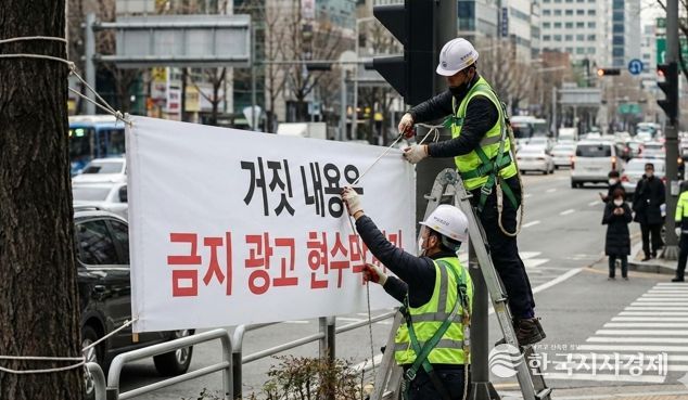 불법·금지 광고물 근절 나선 강서구, 위반 시 엄중 조치