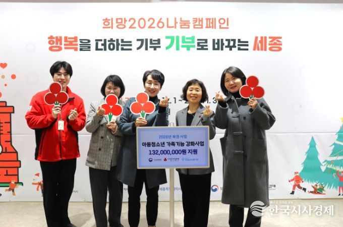 세종모금회 이희정사무처장과, 세종시아동보호전문기관 관계자들이 전달식을 하고 있다.