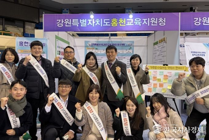 홍천교육지원청, 도교육청 발주계획 설명회와 함께하는 청렴 행사 개최