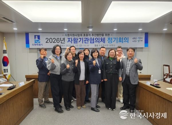 제2회 자활기관협의체 정기회의 참석자들이 함께하고 있다.