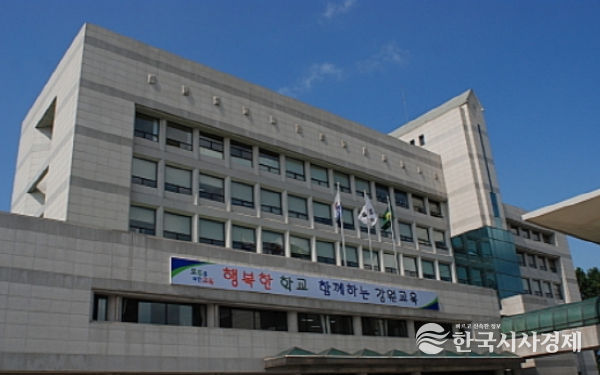 강원특별자치도교육청