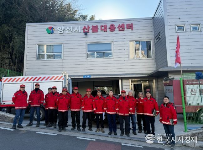 양산시 부시장, 산불예방 긴급 현장점검 실시