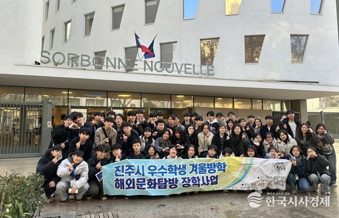진주시, 관내 고교생 ‘해외 선진문화 탐방’실시