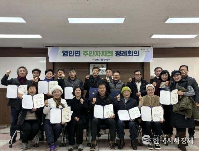 영인면 제2기 주민자치회 위촉식 기념사진