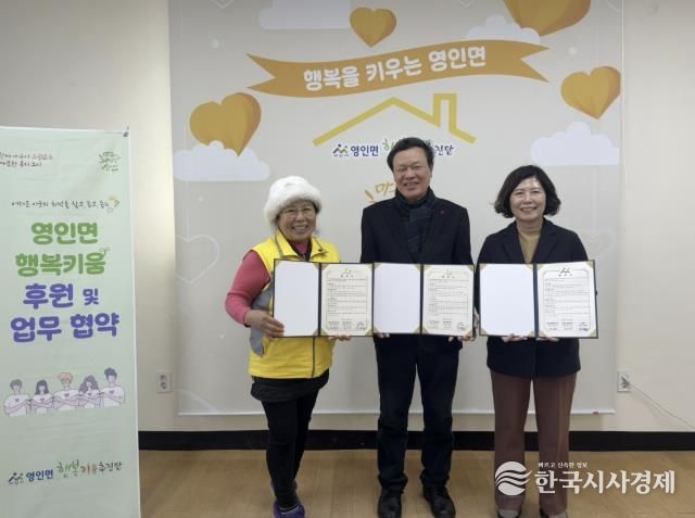 영인면 행복키움추진단–우신설비㈜ 후원 협약 기념 촬영