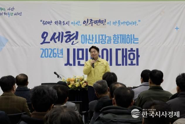 시민과의 대화 진행 모습