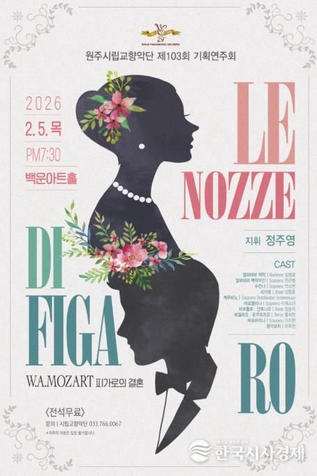 기획연주회 안내문