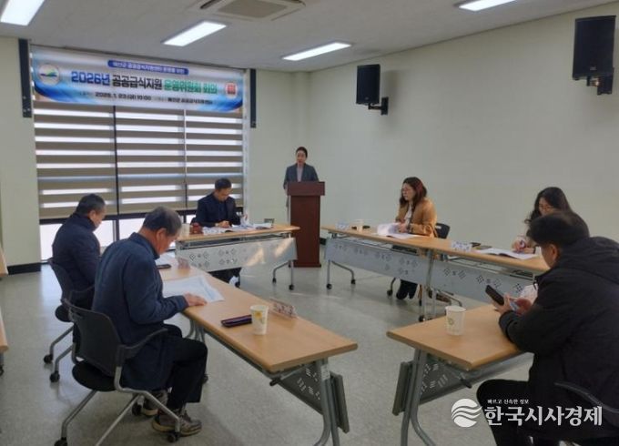 2026년 제1차 예산군 공공급식지원센터 운영위원회 회의 모습