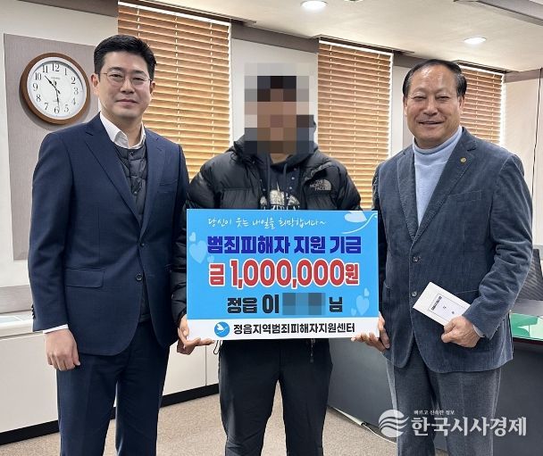 정읍에 울린 ‘아름다운 선순환’