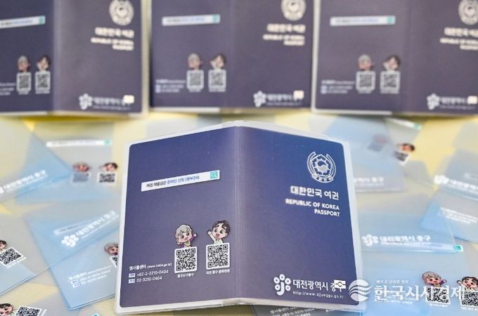 대전 중구, '2026년 차세대 전자 여권 케이스' 배부