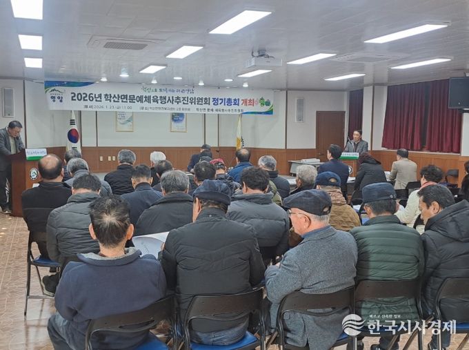 영암 학산면문체위, 9/4일 면민의날 개최