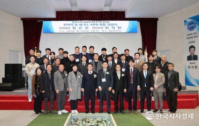 한국자유총연맹 영동군지회 청년회, 제43·44대 회장 이·취임식(왼쪽에서 6번째 최석현 신임 회장).