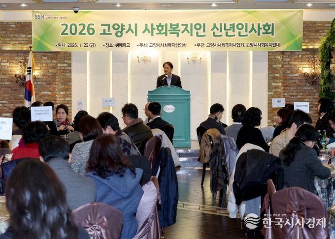 ‘2026 고양시 사회복지인 신년인사회' 이동환 고양시장의 축사