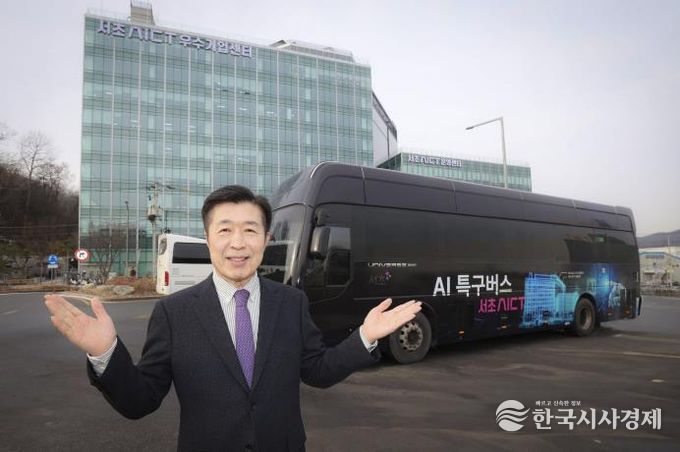 전성수 서초구청장이 26일 서초AICT 우수기업센터 앞에서 열린 ‘AI 특구버스 탑승식’에 앞서 AI 특구버스를 소개하고 있다.