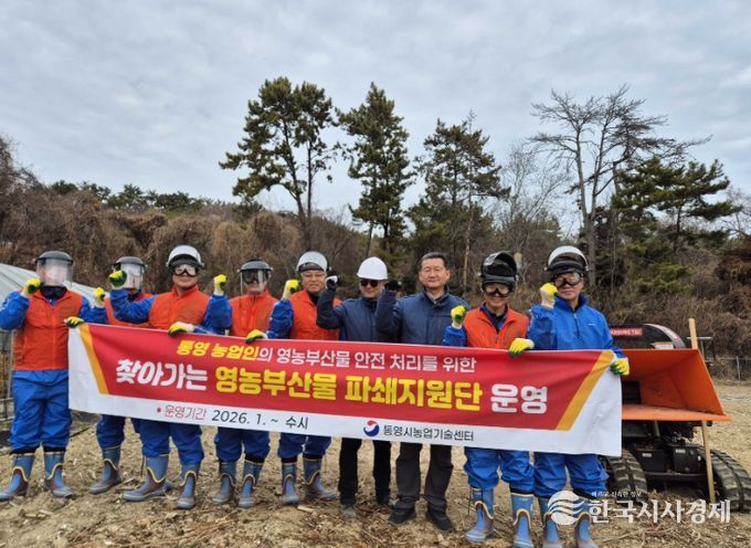 통영시, 찾아가는 영농부산물 파쇄지원 개시